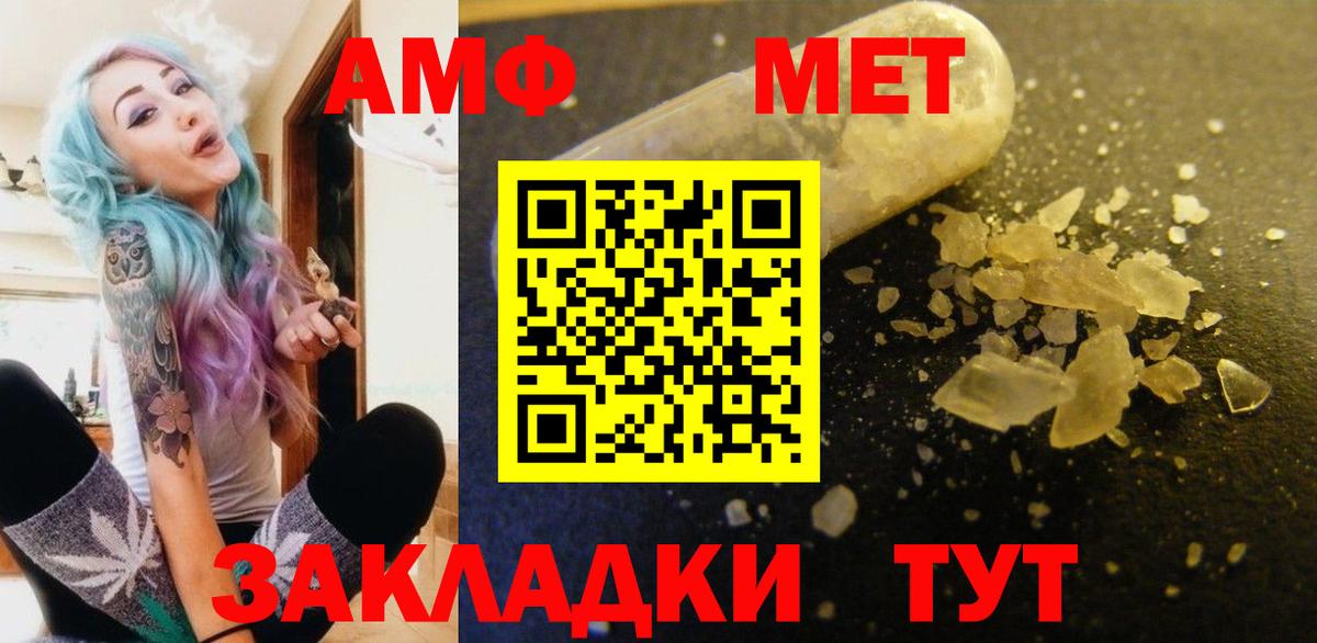 Амфетамин 97% Жигулёвск