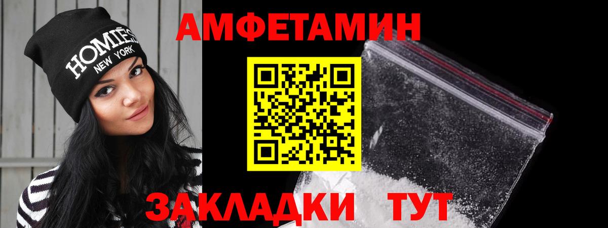 Жигулёвск  Амфетамин VHQ  АМФ  Вход с VPN 