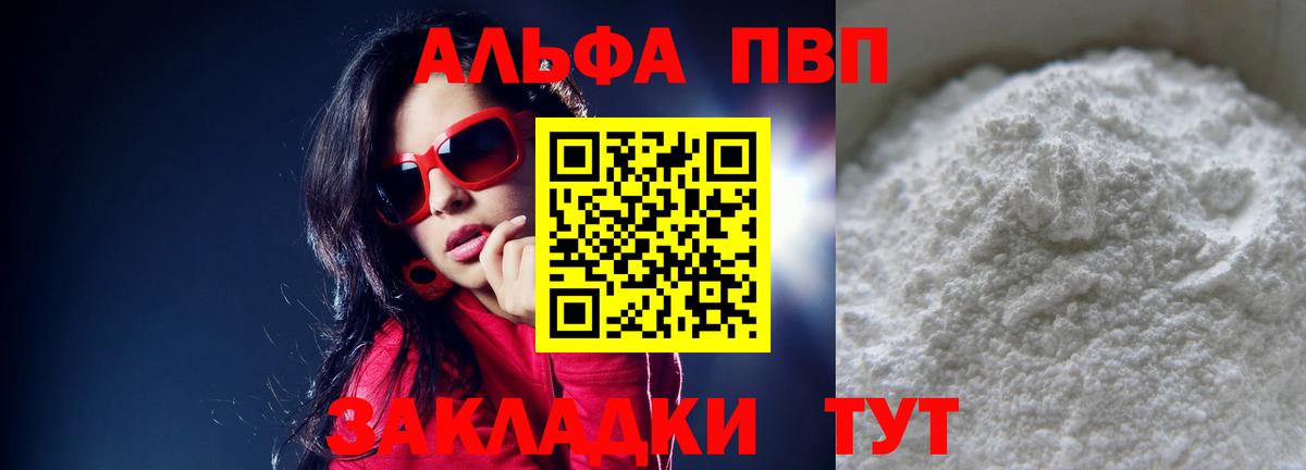 Alpha PVP  A PVP VHQ  Вход с VPN  Жигулёвск  Alfa_PVP VHQ  A PVP СК КРИС 