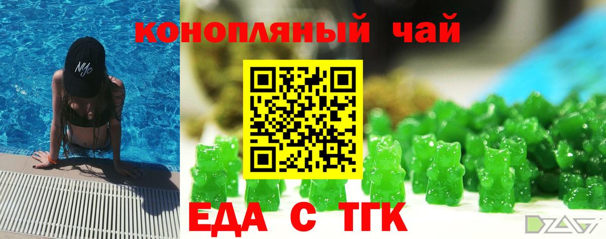 Cannafood конопля  Вход с VPN  Жигулёвск 