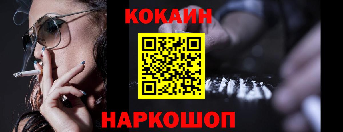 Cocaine Перу  COCAIN 98%  Вход с VPN  Жигулёвск 