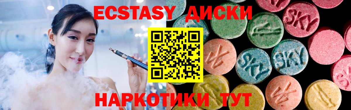 Ecstasy бентли Жигулёвск