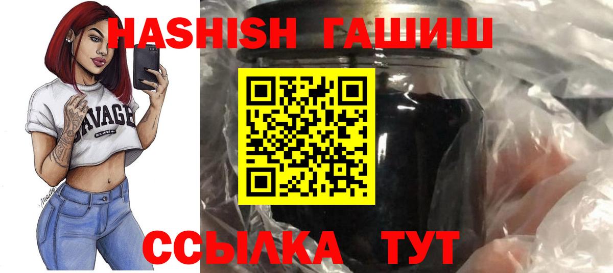 Гашиш индика сатива  ГАШИШ  Вход с VPN  Жигулёвск  ГАШИШ hashish 