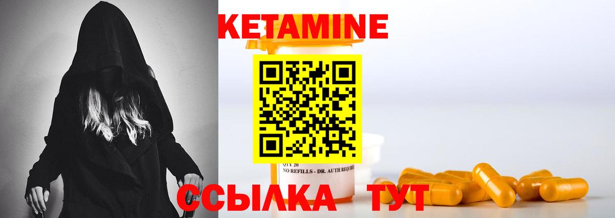 Кетамин VHQ  Вход с VPN  Жигулёвск 