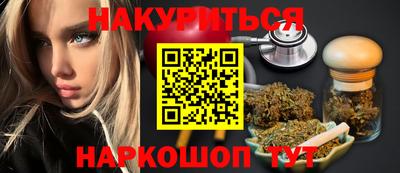 каннабис Гусиноозёрск
