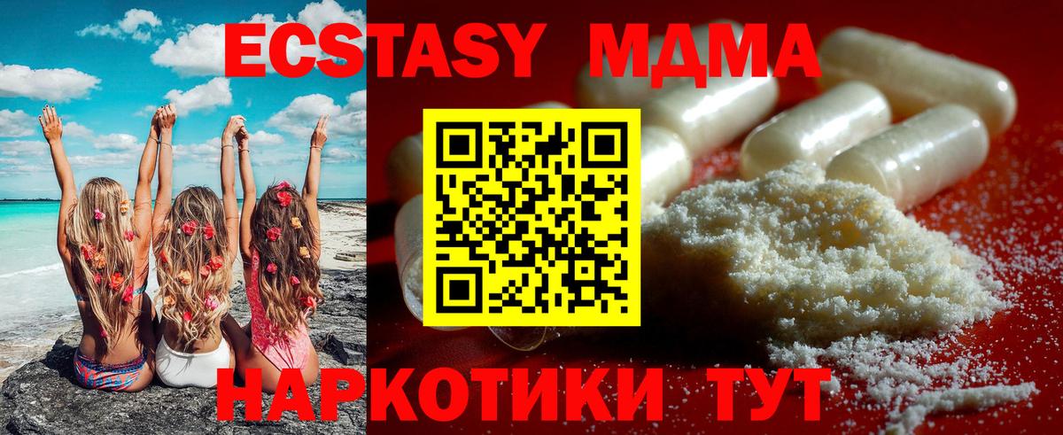 МДМА молли  Вход с VPN  MDMA  Жигулёвск  MDMA crystal 