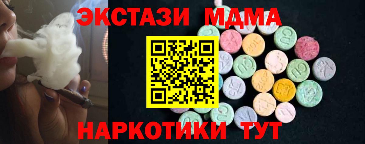 ГАШ  Жигулёвск  Мефедрон кристаллы  Конопля  Вход с VPN  ГАШ  КОКАИН 