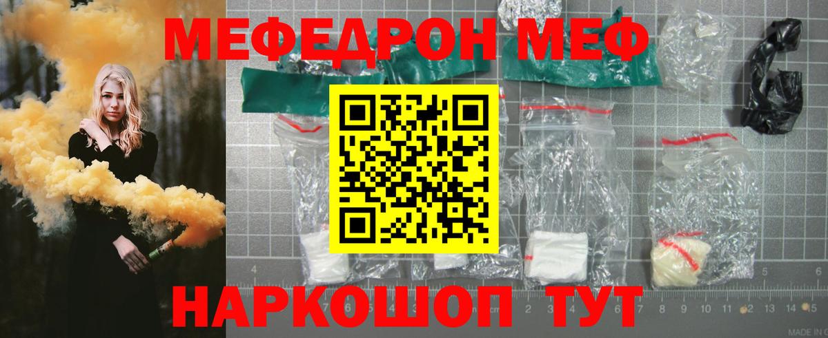 Меф Жигулёвск