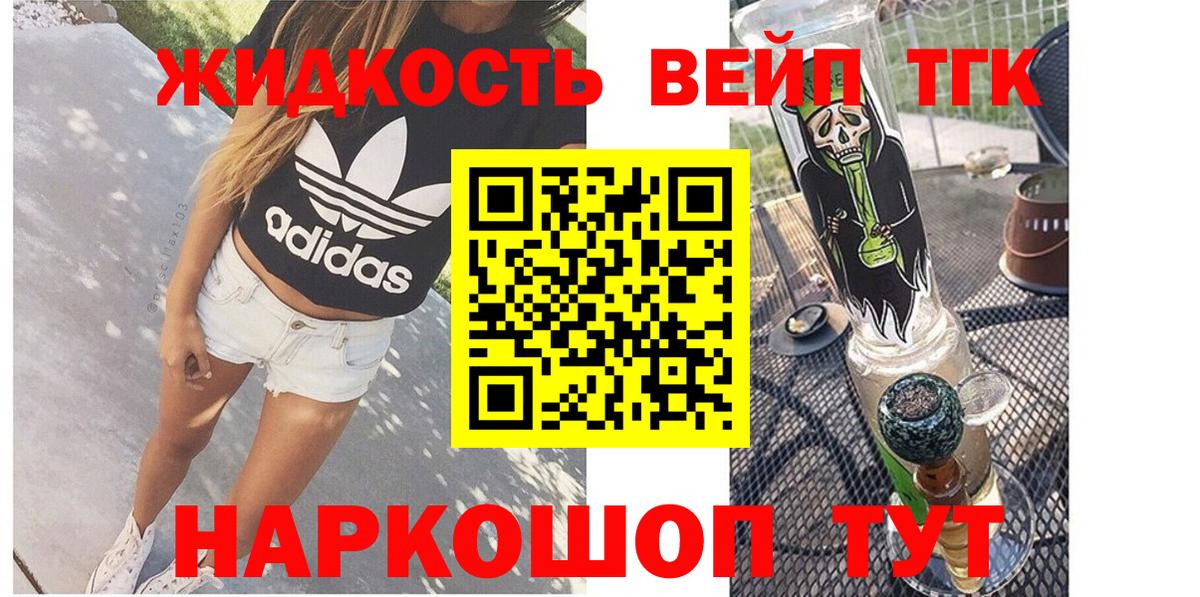 ТГК гашишное масло  Вход с VPN  Жигулёвск 